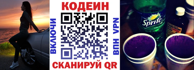 Codein напиток Lean (лин) магазин продажи наркотиков Рудня
