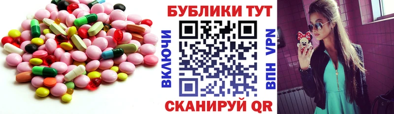 ЭКСТАЗИ круглые  Рудня 