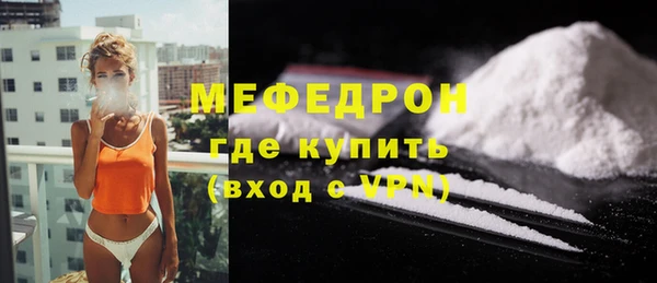 мяу мяу кристалл Козловка
